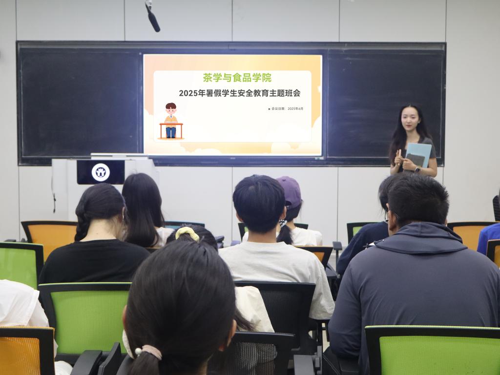 球王会召开2025年暑假安全教育主题班会